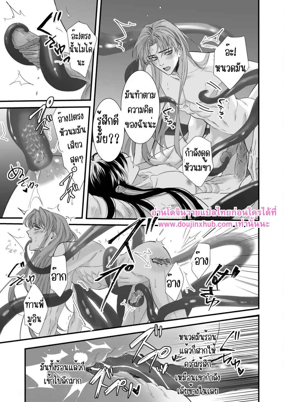 ข้าให้ท่านเป็นที่หนึ่งในใจข้า